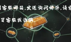 要找到TP錢(qián)包的客服電話(huà)，可以按照以下方法進(jìn)行